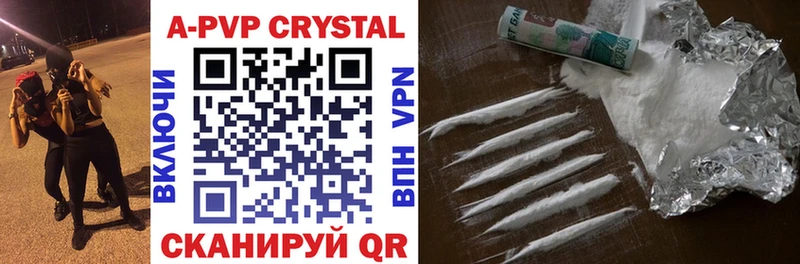 Купить  Алушта  A-PVP VHQ 