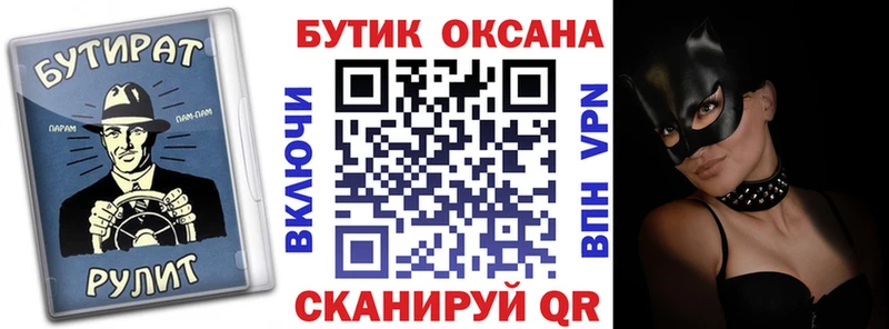 Купить где  Алушта  Бутират буратино 
