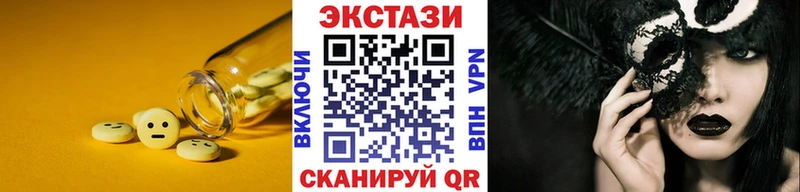 Купить закладки  Алушта  Экстази XTC 