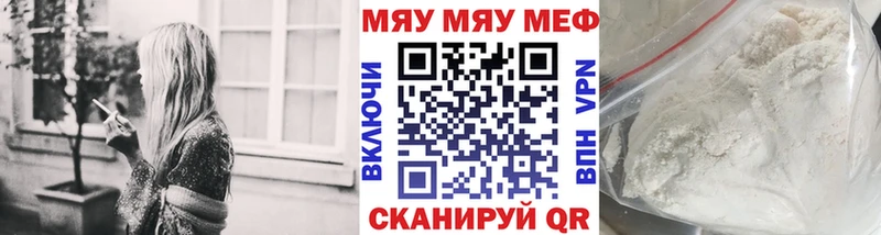 Купить закладки  Алушта  Мефедрон mephedrone 