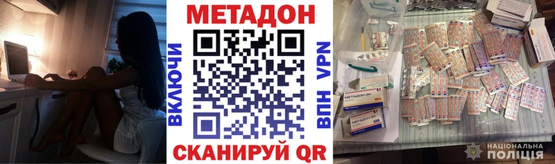 МЕТАДОН кристалл Алушта