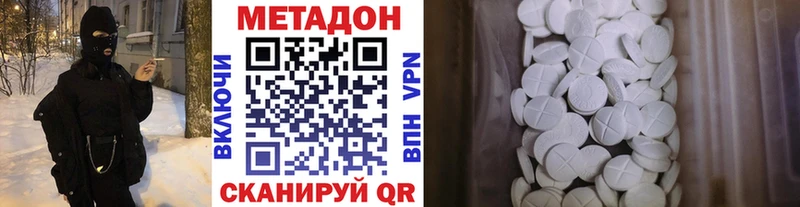 Купить закладки  Алушта  Метадон methadone 