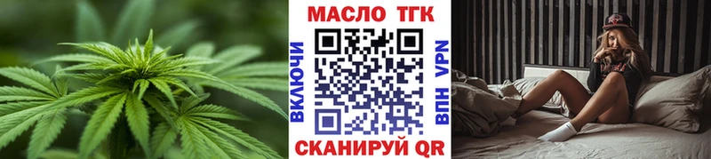 Купить  Алушта  Дистиллят ТГК гашишное масло 